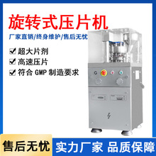 旋转式压片机单冲手摇全自动电动中药粉末药片实验室用制药压片机