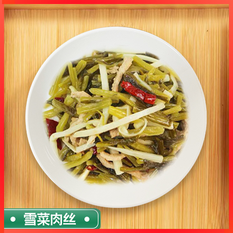 절인채소 돼지고기 10봉 [신상품 추천]