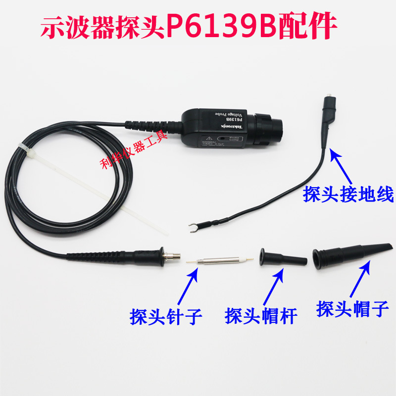 泰克示波器探头配件TPP0500B TPP1000 P6139B挂钩探头帽子