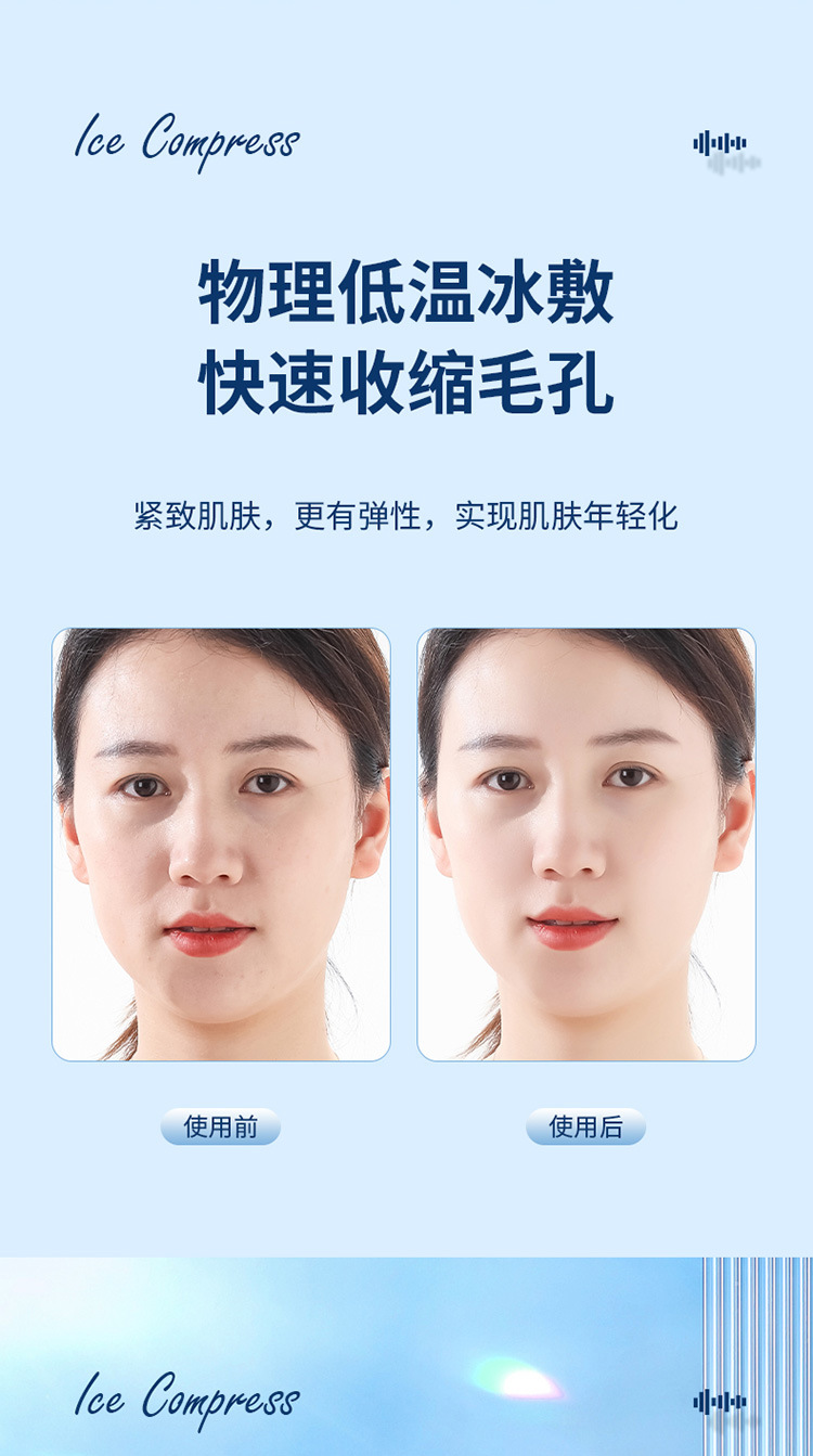 冰敷仪_05