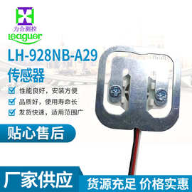 LH-928NB-A29体重秤人体秤微型半桥称重传感器 测力配件批发