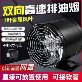 换气扇卫生间排风扇厨房抽风机管道强力排气扇6寸圆形抽油烟双向