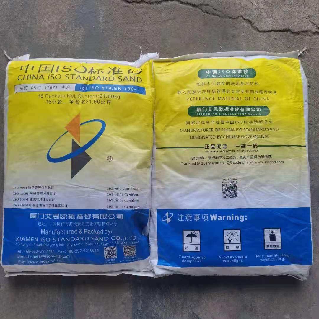 现货ISO标准砂厦门水泥胶砂试验标准砂21.60kg灌砂法专用砂中级砂-阿里巴巴