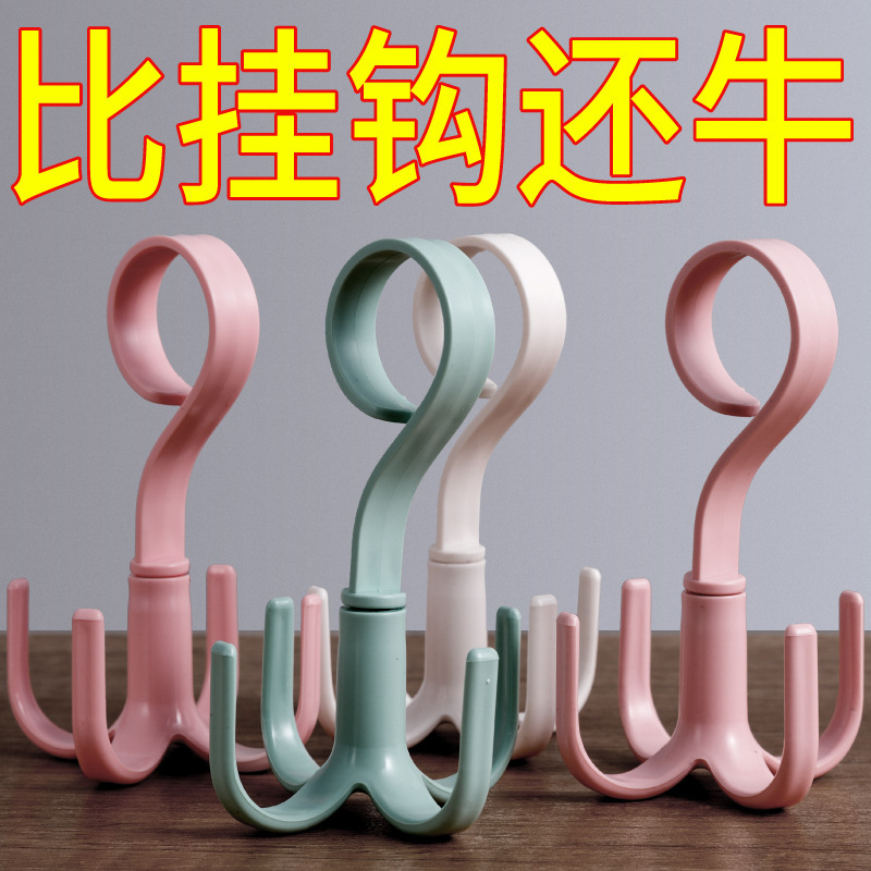 四爪挂钩可旋转挂包架多功能包包衣帽挂钩晒鞋架收纳神器4爪挂钩