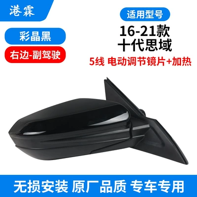 Mirror Assembly Left and Right – Rear mirror/rearview mirror assembly - five-wire-assembly-is-suitable-for-15t-color-crystal-black-co-pilot