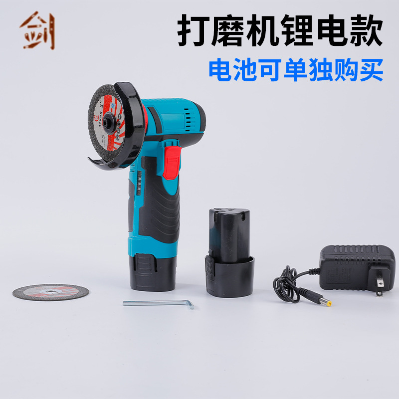 切割机磨光机批发 家用迷你手持打磨机电动 锂电角磨机充电式