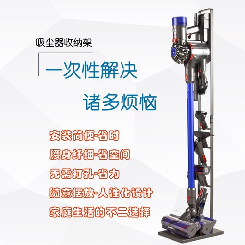 Adaptor for Dyson vacuum cleaner stand, Dyson no-installation vacuum cleaner stand, no-drilling floor-mounted hook