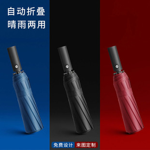 Sun protection vinyl black tri-fold advertising umbrella umbrella printed logo new creative 12-bone automatic business umbrella