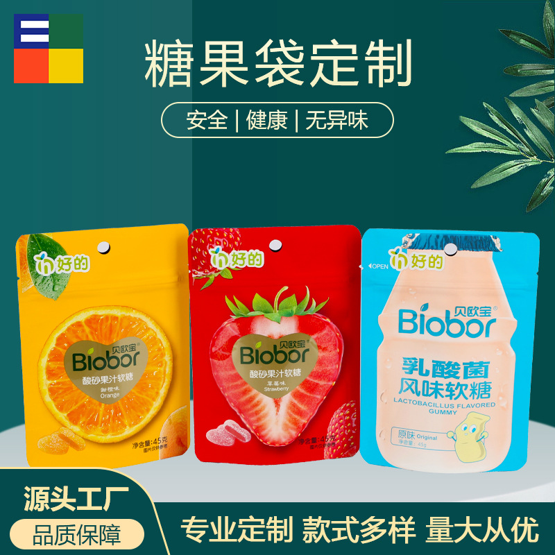 饼干自立袋小零食巧乐力食品级袋小量批发休闲食品塑料拉链包装袋