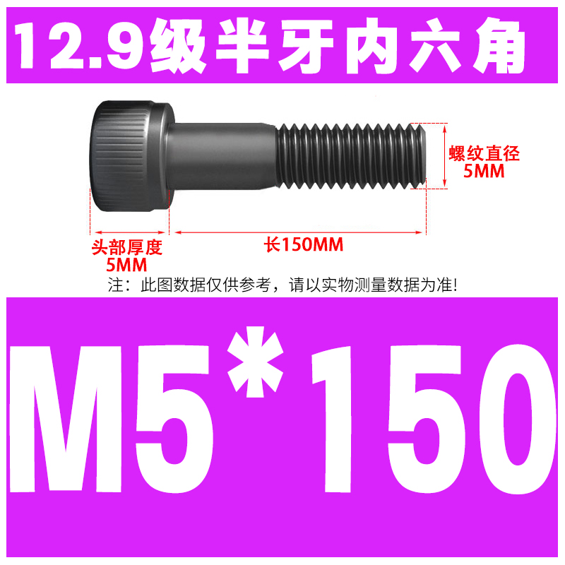 M5*150(절반 치아)
