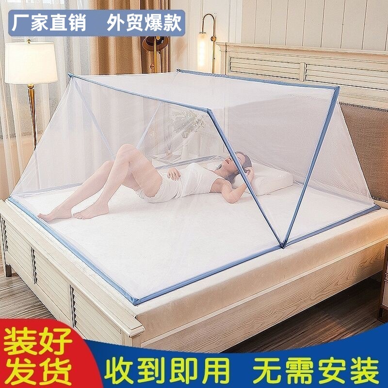 Installation-Free Foldable Mosquito Net for Home Use, Single or Double, Portable Bottomless Mosquito Net, Suitable for Bunk Beds in Student Dormitories