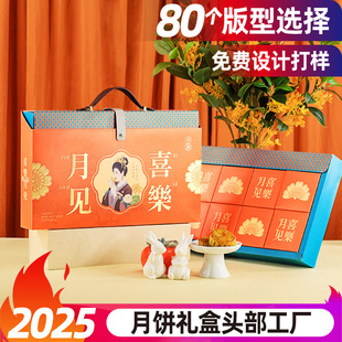Customized Mid-Autumn Festival Mooncake Gift Box Chinese Corrugated Packaging Box Creative Gift Box Manufacturer Small Batch Logo