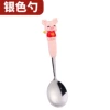 Yuanbao Pig Spoon - True Color