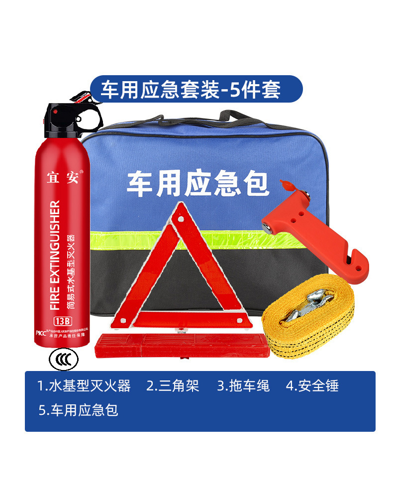 Car Emergency Kit, Vehicle Rescue Safety Kit, Portable Self-Driving Equipment, Car First Aid Tool Set