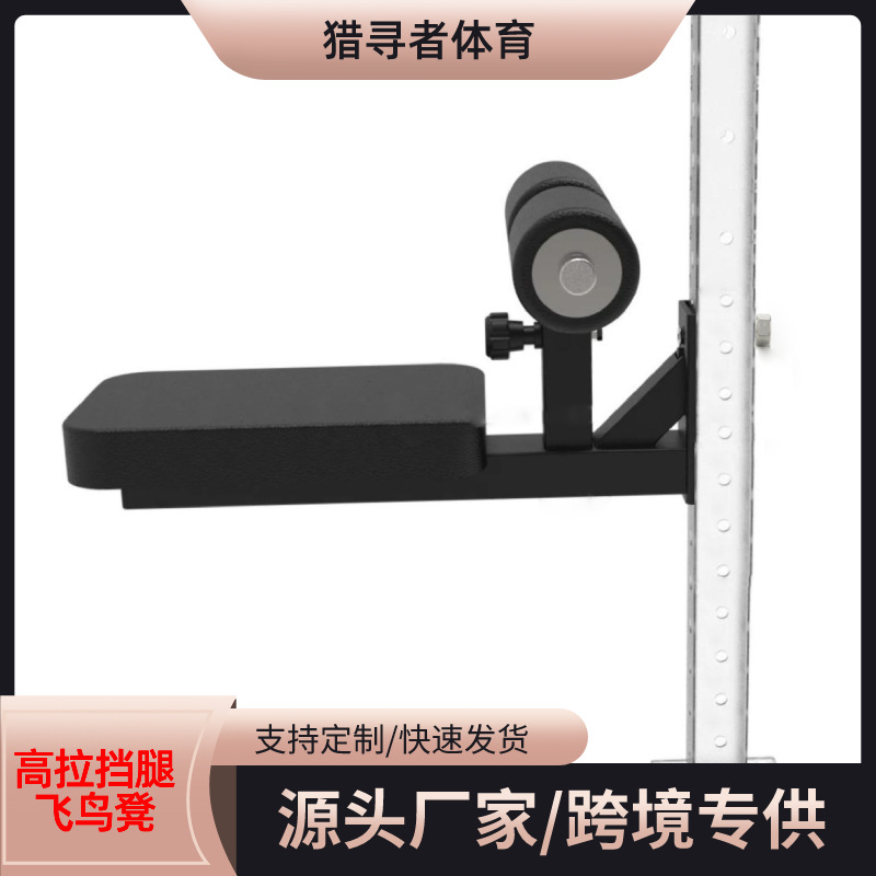 深蹲架专用高位下拉飞鸟挡腿座椅一体凳 可调节通配设计健身配件