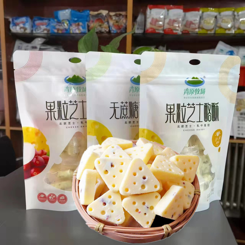 Fresh Milk Triangle Cheese Crisps, Inner Mongolia Specialty, Qingyuan Pasture, Children's Halal Snack, Fruit Granules Yogurt Milk