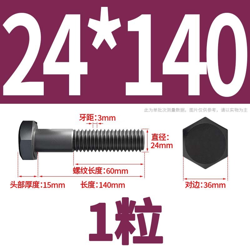 12.9級高強度外六角ねじナット大全延長ボルトねじM4M5M6M8-M24|undefined