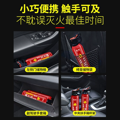 Vehicle fire extinguisher, extinguisher for vehicle-mounted private car