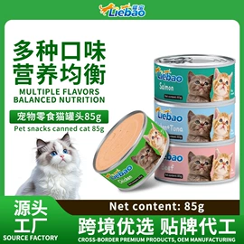 猫猫零食;猫猫湿粮