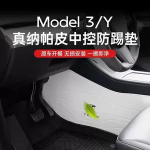 Suitable for Tesla Model 3/Y, these are new and improved center console kick mats for the sides of the center console