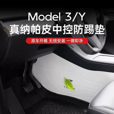 Chair back anti-kick pad – Suitable for Tesla Model 3/Y, these