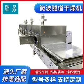 箱式干燥设备;混合机;微波干燥设备