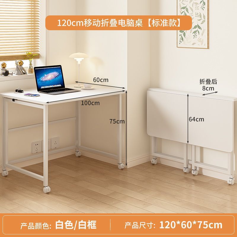 [도르래 접이식 모델] 밀크 화이트 테이블 120x60