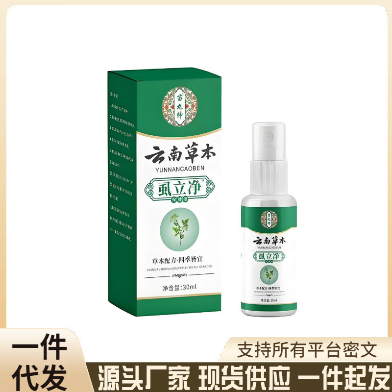 Source Factory Miaojushen Lijin Insect Repellent, One-Piece Dropshipping, Douyin and Kuaishou Hot-Selling Product, Cross-Border Service, Miaojushen Mosquito Repellent