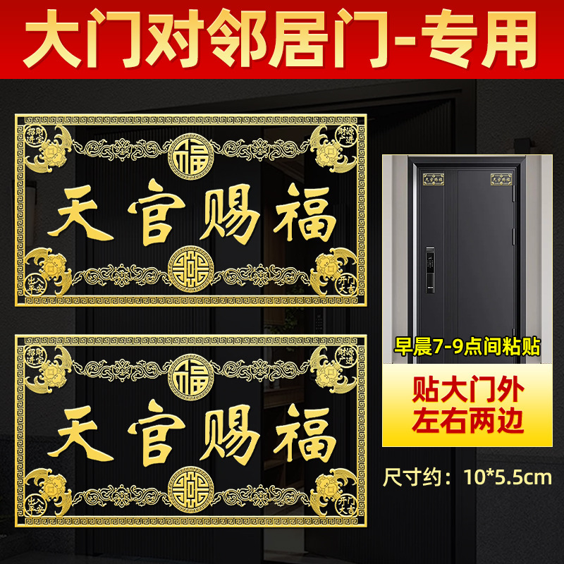 Yirui ドアから隣人のエレベーターへの祝福ドアステッカー目に見えない横バージョン解決ドアツードア金属ステッカーペンダント|undefined