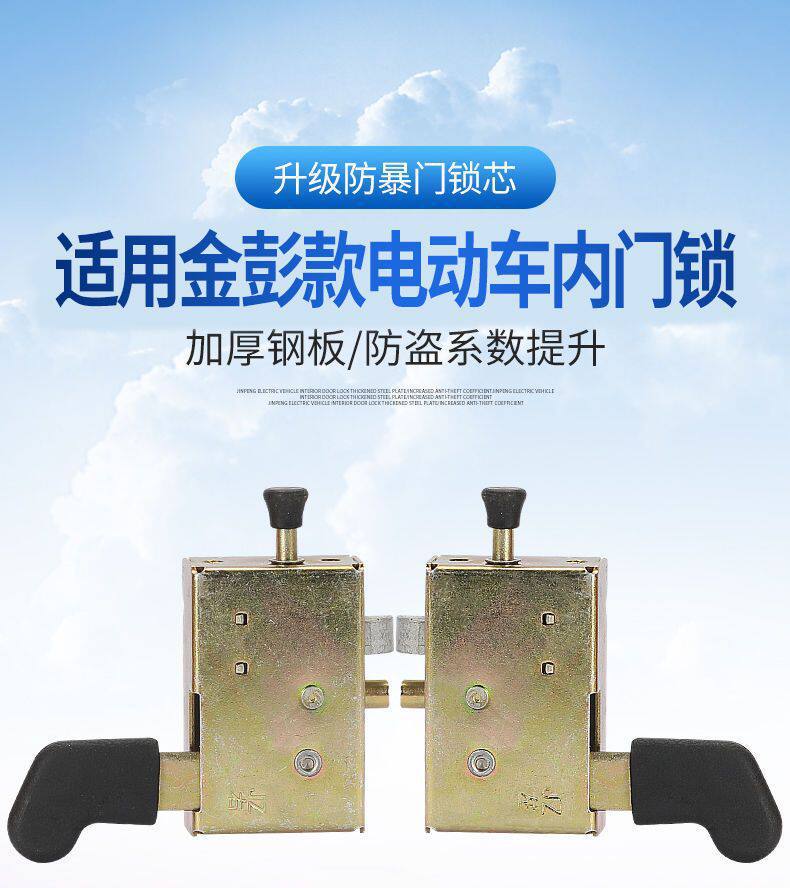 Electric Vehicle Tricycle Door Lock Suitable for Jinpeng Enclosed Vehicle Door Lock Block Inner Lock Core Engineering Vehicle Lock Latch Lock Body