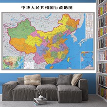 中国世界地图高清定 制尺寸自粘贴画客厅装饰背景画办公室书房墙