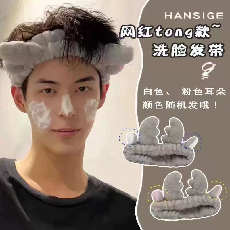 可爱洗脸发带毛绒头箍加宽防滑洗脸上妆防湿发运动洗脸专用束发带