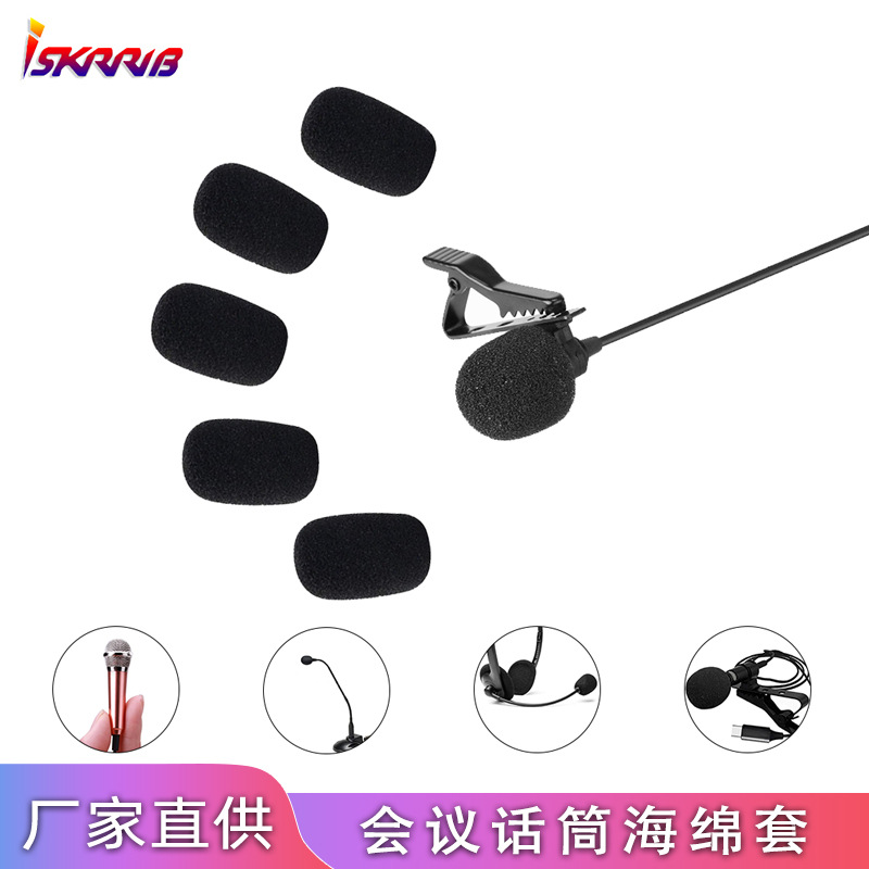 會議話筒海綿套 鵝頸 會議麥克風棉綿 平頭圓長海綿罩 麥克風海綿