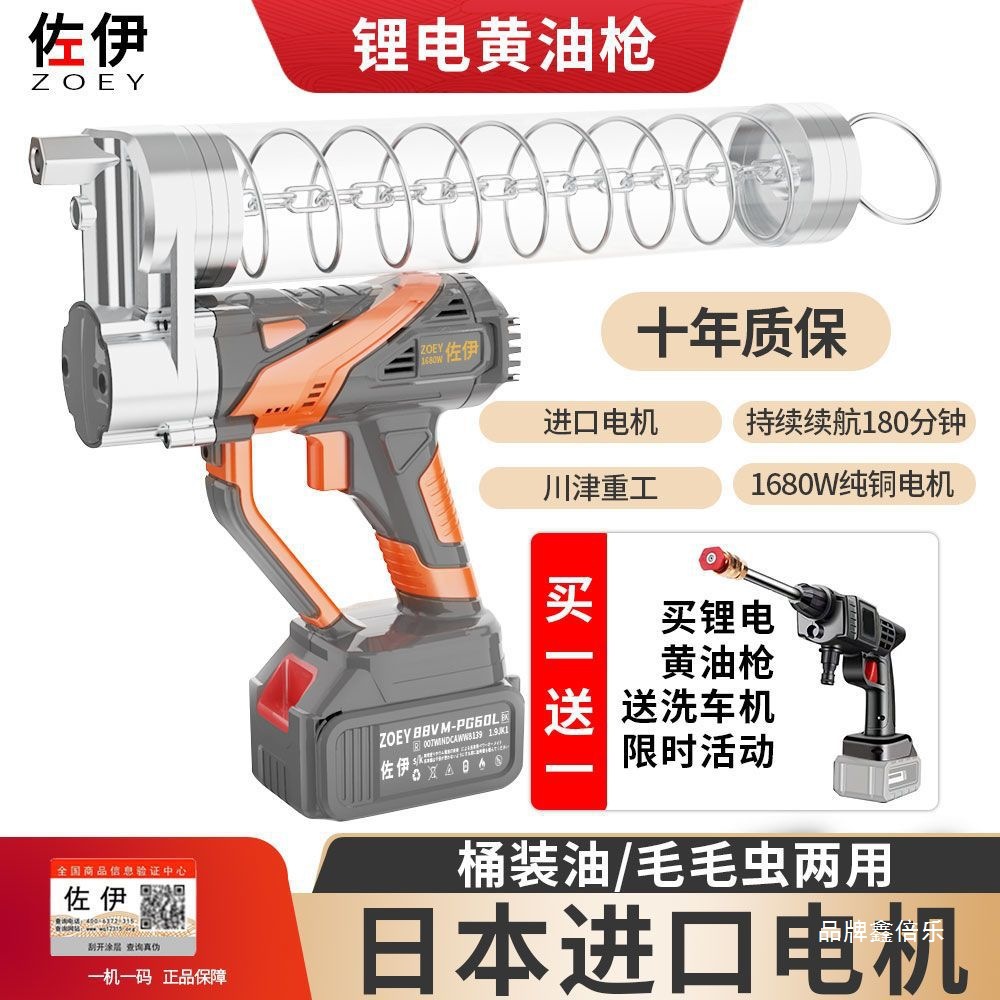 【348元抢1000件，抢完恢复696元】电动黄油枪充电式锂电池自动高