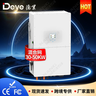 Deye Deye parallel Off-Grid Inverter 20KW30KW three-phase solar inverter energy storage inverter 50 kW