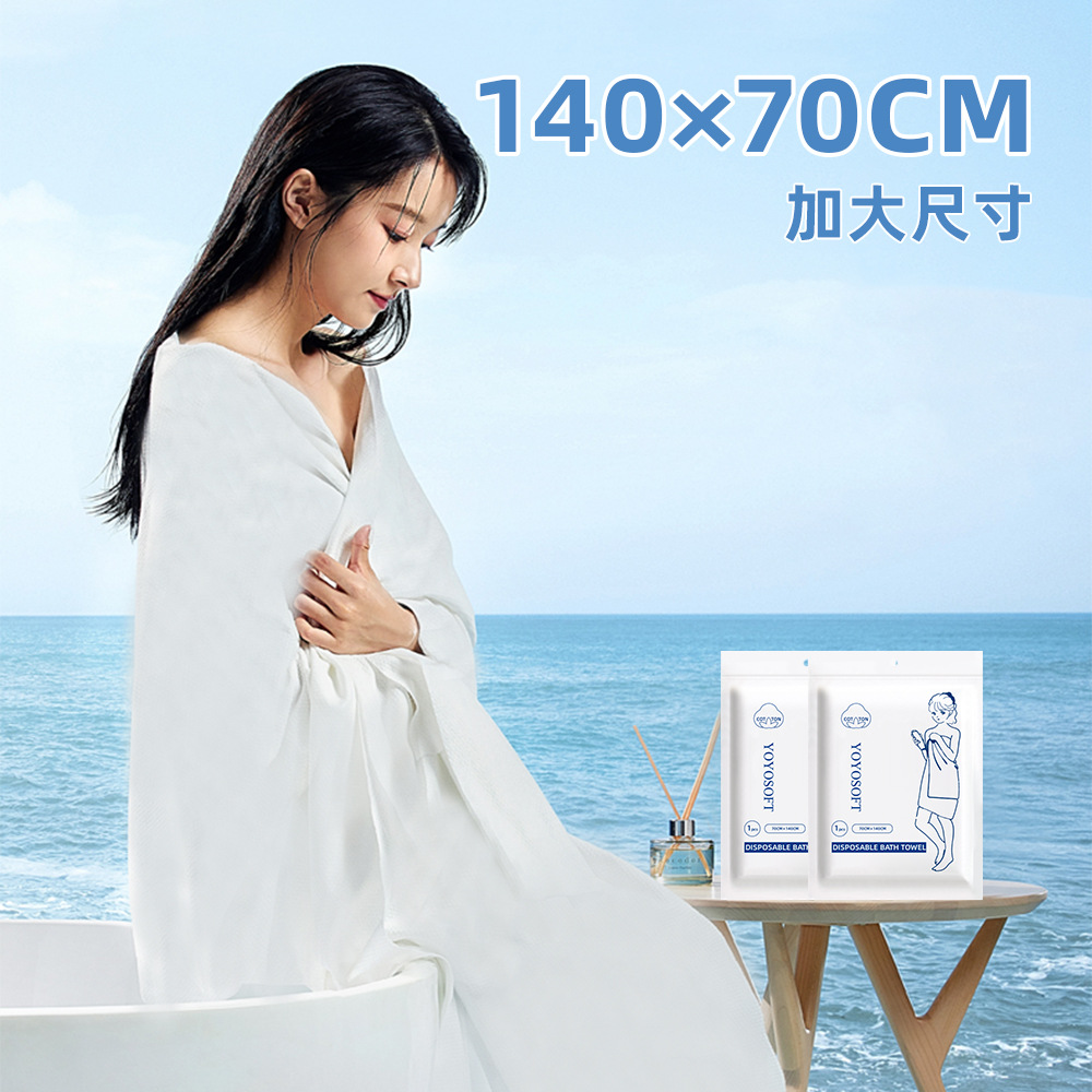 Foreign Trade Cross-Border Disposable Towel and Bath Towel Set, Hotel Supplies, Travel Business Trip, Extra Thick, Factory Hot Sale, Extra Thick