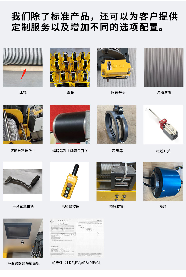 并列式欧式工业卷扬机详情页_06.jpg