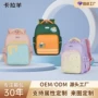 卡拉羊抑菌双肩定制书包