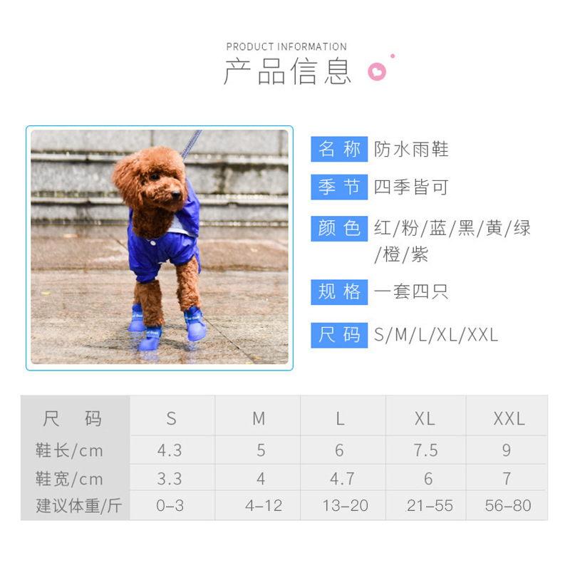 Factory Direct Supply Pet Silicone Rain Boots Anti-Dirt Anti-Slip Waterproof Pet Shoes Small Dog Teddy Rain Boots 
