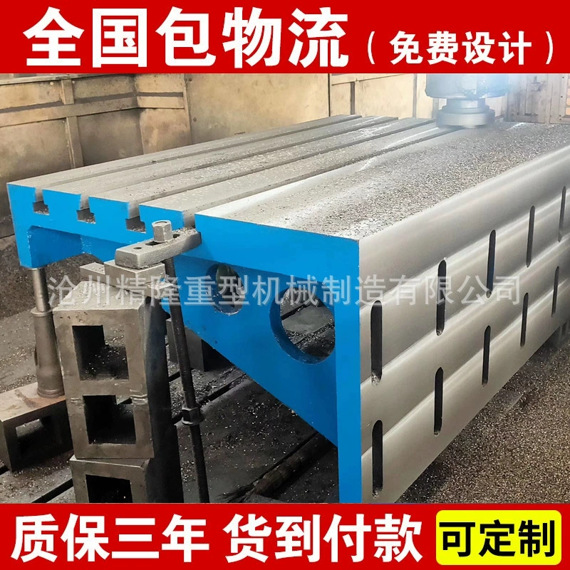 Фабрика оптом Высокоточный большой чугун Т-образный паз изгиб стол под прямым углом железа могут быть обработаны