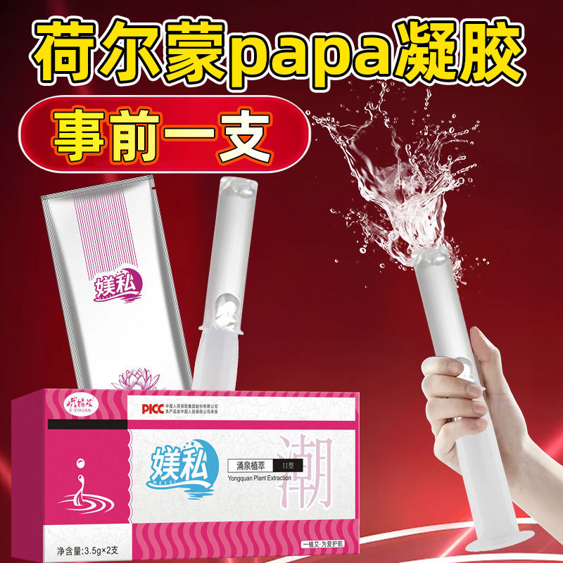 Hormone Moisturizing Gel Private Care Firming Gynecological Gel Postpartum Repair Passion Orgasm Moisturizing Gel Hormone Moisturizing Gel Private Care Firming Gynecological Gel Postpartum Repair Passion Orgasm Moisturizing Gel