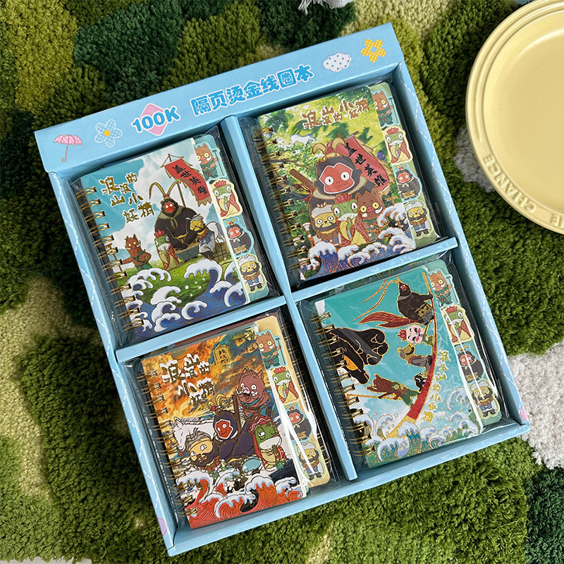 浪浪山小妖怪100K隔页线圈本创业卡通A7烫金横线本学生记事本批发|undefined