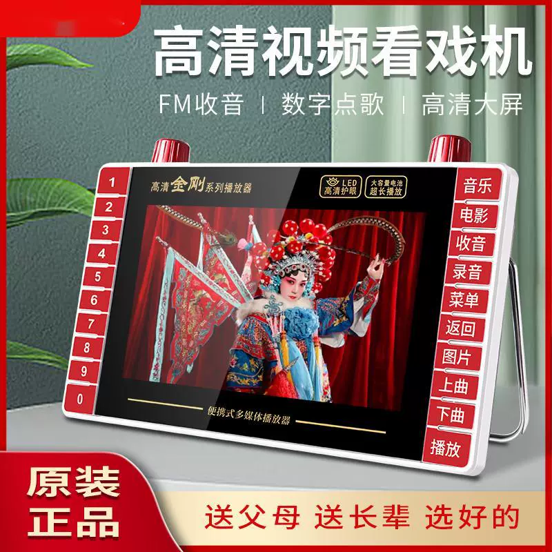 Kingston KT-17 Пожилые люди смотрят оперную машину, танцуют оперную машину