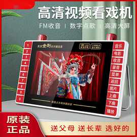 金士顿KT-17老人看戏机跳舞唱戏机大屏幕高清广场舞播放7寸视频机