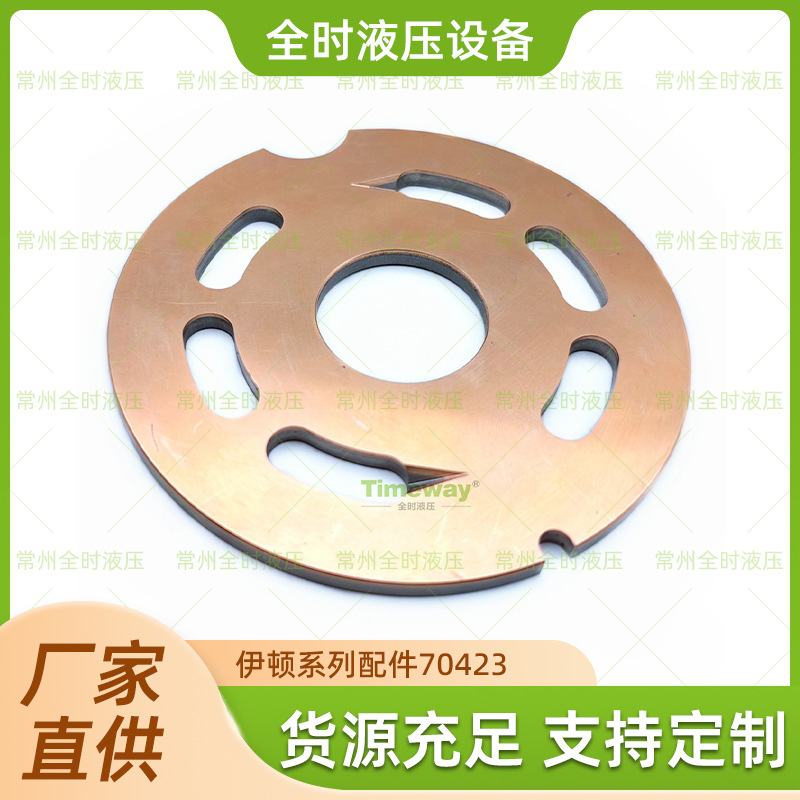 厂家直供伊顿系列配件70423配油盘来图支持定制品质可靠量大价优