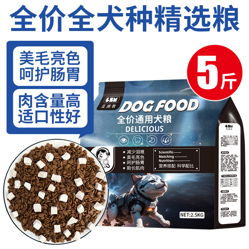 Carne fresca liofilizada sin grano comida para perros tipo universal bichón de 10 kg Bichon Bomei Corki Fandou Shiba Inu perro pequeño comida para cachorros adultos