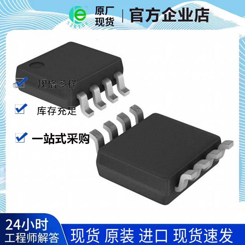 优势供应全新原装正品 电源IC    集成电路IC    TLV2773DGSR