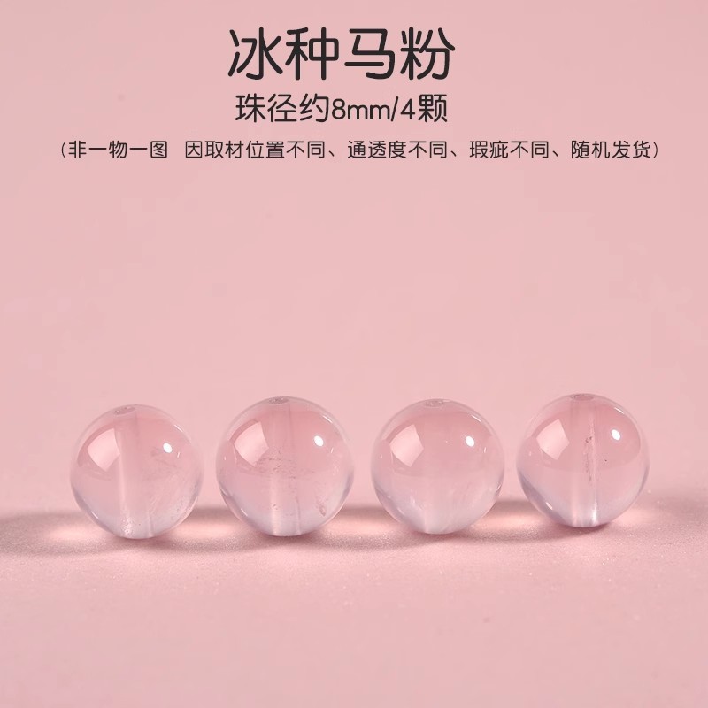 天然紫白水晶珠子手串和田玉散珠珍珠DIY南红串珠手链绿松石单珠|undefined
