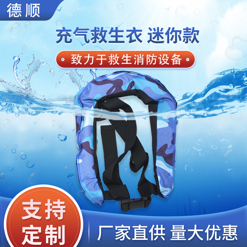 抗洪套头马甲儿童全自动便携式气胀钓鱼救生衣游泳背心车载充气衣