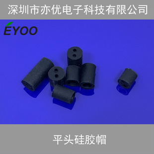 FC2-flat Head Silicone Cap Cover Photosensitive Resistor Protective Case Silicone Shading Protective Cover Resistor Silicone Case